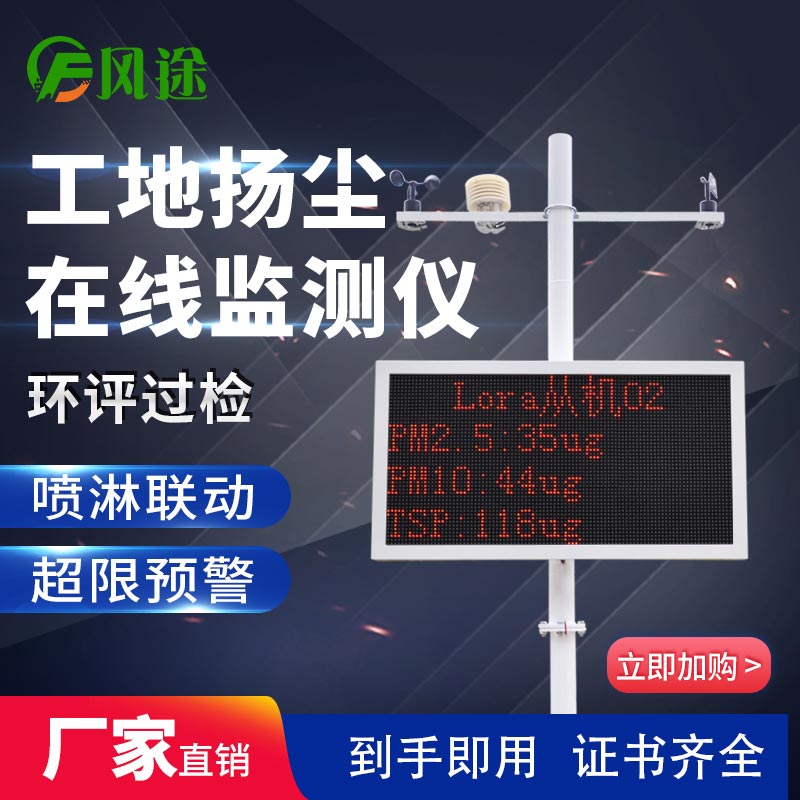 如何治理工地揚塵污染？健全揚塵視頻監控系統……
