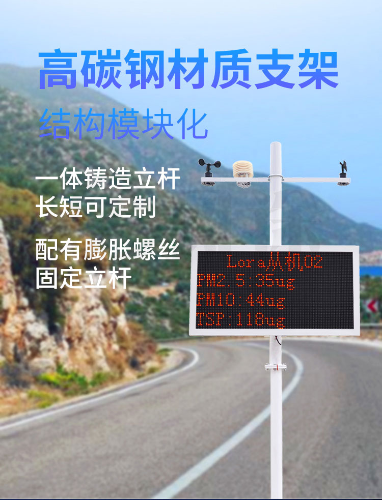 這家揚塵檢測儀成本低，使用方便，快來看看