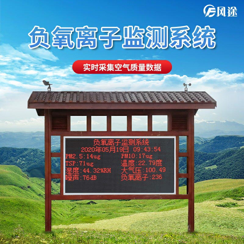 負氧離子有什么優點？
