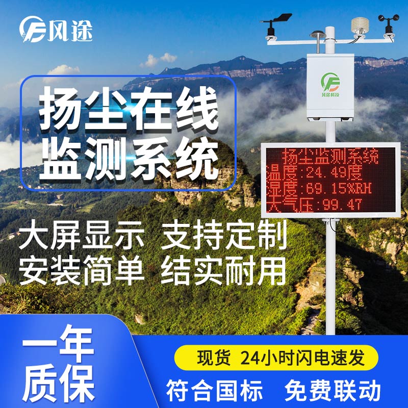 有了揚塵在線監測系統，建筑工地更規范