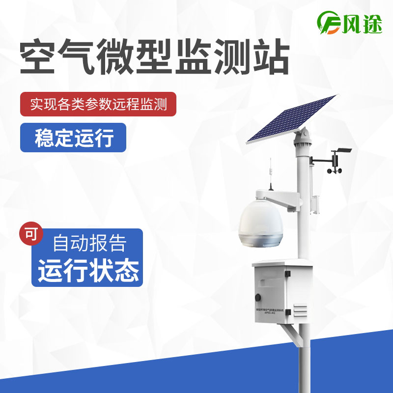 大氣污染如何警示防治？