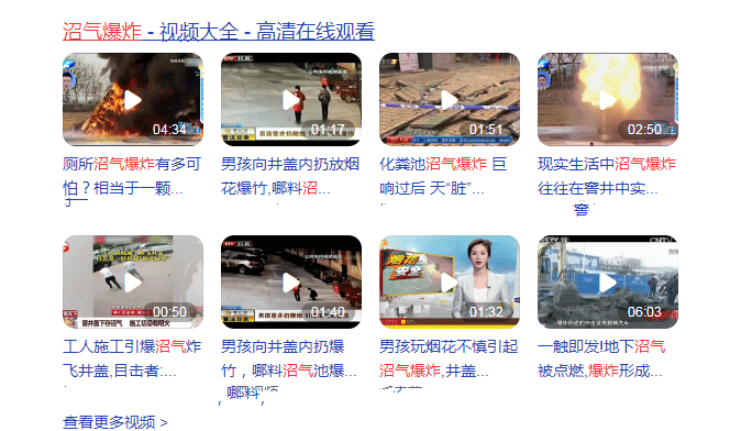沼氣爆炸，怎么一回事？
