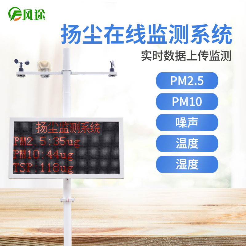 PM2.5檢測儀,新時代的環保裝備