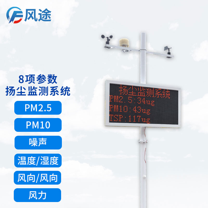 工地揚塵檢測儀，現場檢查