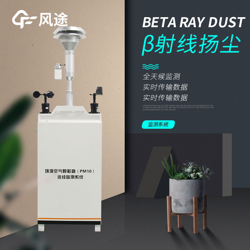 風沙季到來，在線揚塵監測儀的使用意義