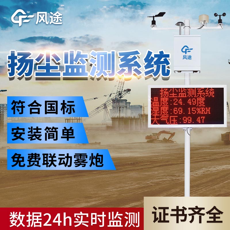 揚塵檢測儀購買前提，是否聯網？