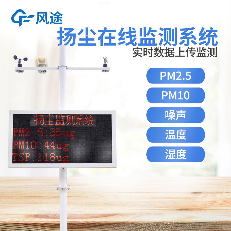 購買揚塵噪音檢測儀，需要注意幾個事項