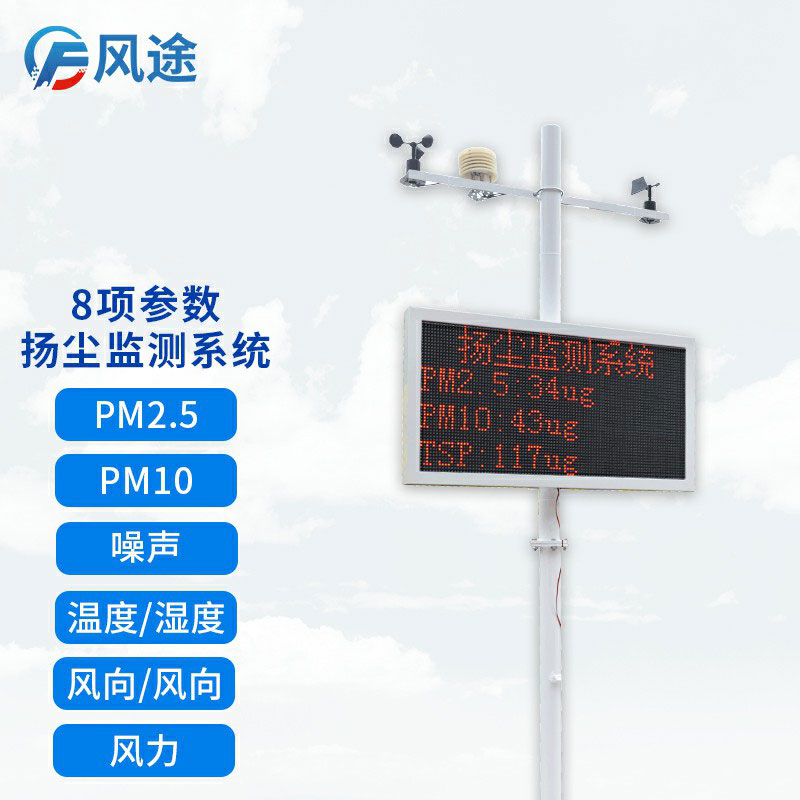 工地揚塵檢測儀，現場檢查