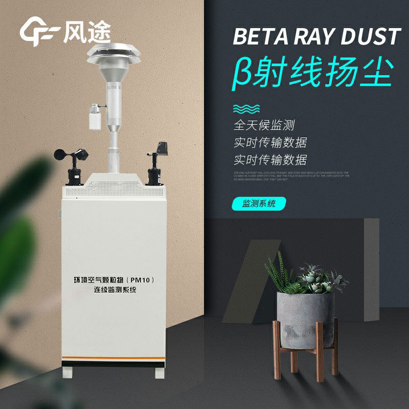 風沙季到來，在線揚塵監測儀的使用意義