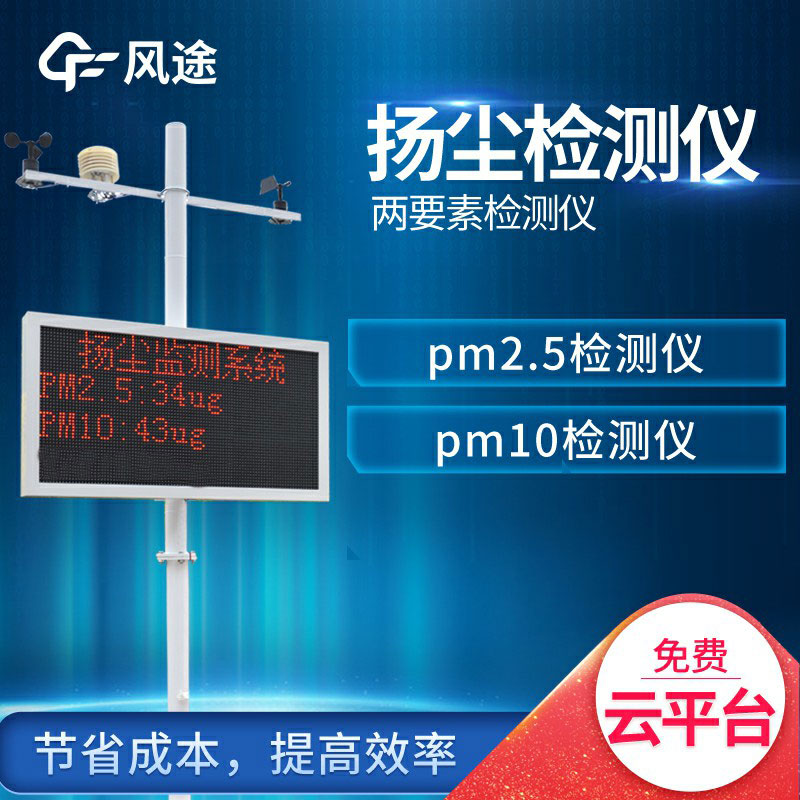 揚塵檢測儀多少錢一個？