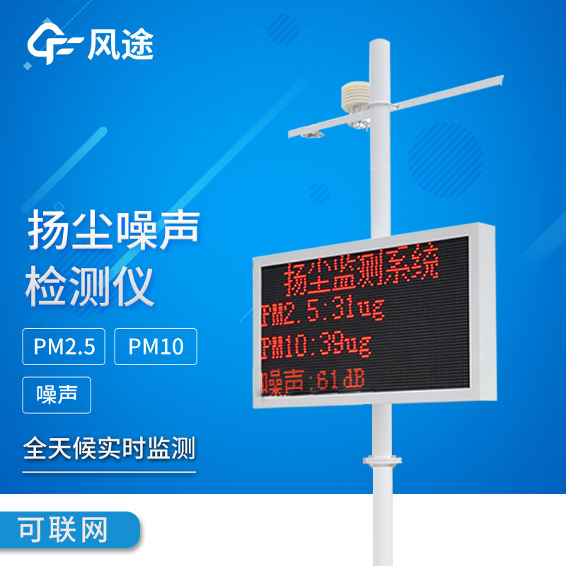 揚塵檢測儀都包含哪些項目？