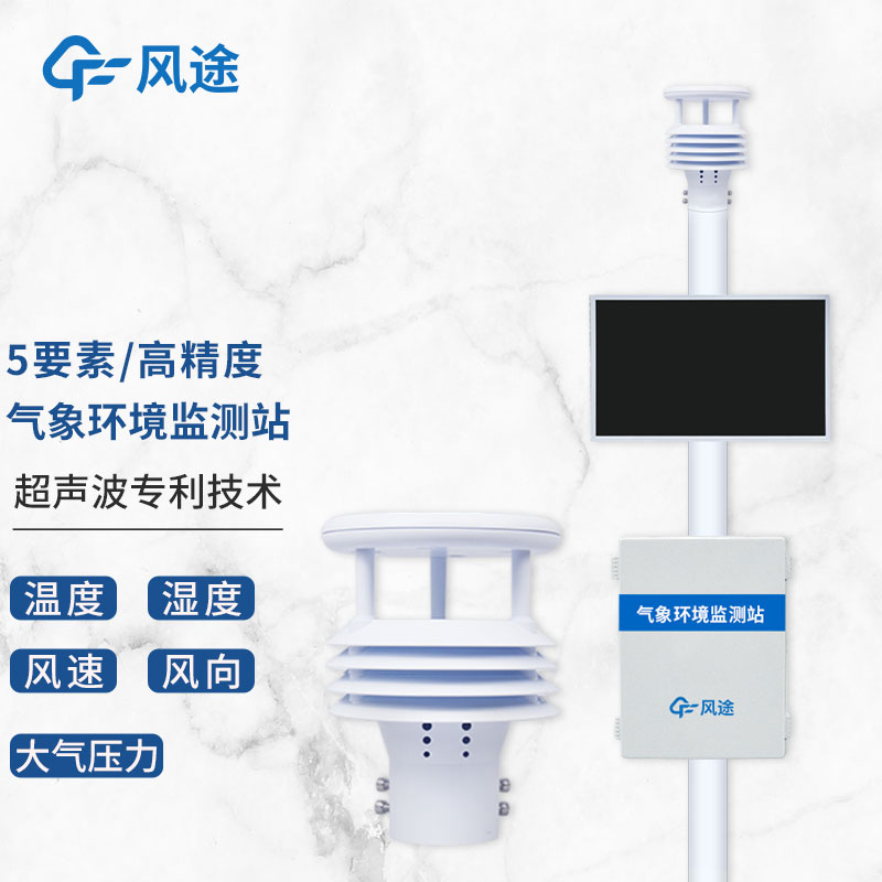 環境監測設備有哪些？
