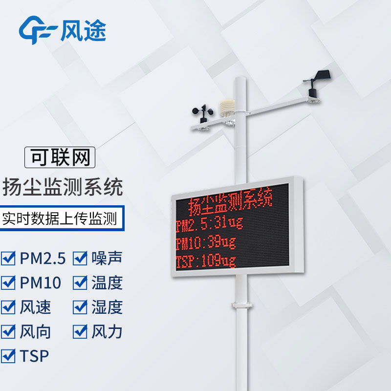 揚塵監測儀器哪家好？