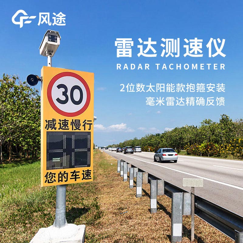 雷達測速抓拍顯示屏是什么東西？