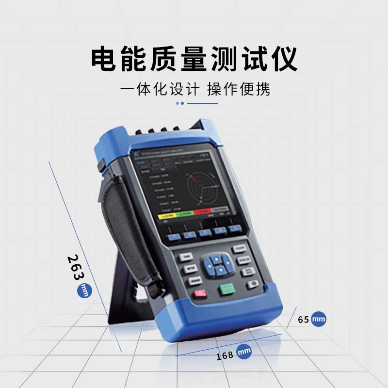 電力供應是否穩定，用電能質量分析儀測一測