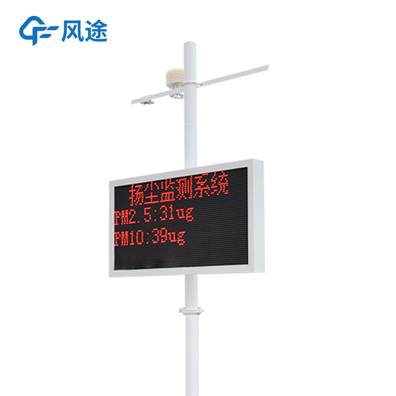 工地揚塵檢測儀，智能降塵，緩解污染