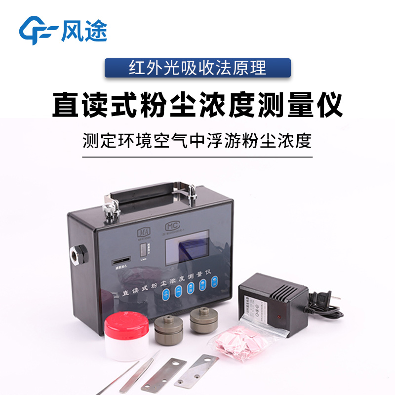 警惕粉塵爆炸!適合化工企業的粉塵檢測儀
